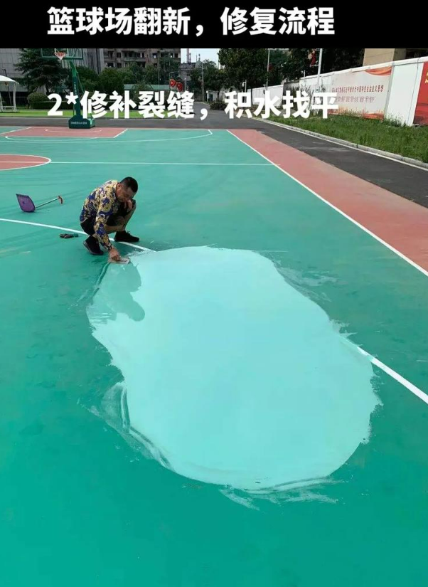 梅县硅 PU 球场（篮球场 / 羽毛球场）  局部维修（破损＜30%）